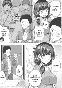 (COMIC1☆12) [Fujiya (Nectar)] Enkou Shijo wa Ikaga desu ka? | 원조교제 자녀는 어떠신가요? [Korean] page 4
