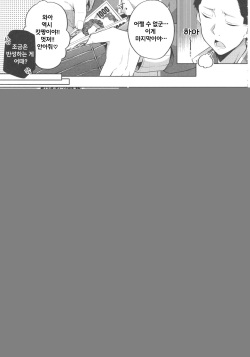 (COMIC1☆12) [Fujiya (Nectar)] Enkou Shijo wa Ikaga desu ka? | 원조교제 자녀는 어떠신가요? [Korean] page 6