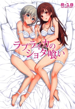 (COMIC1☆11) [Re:Cre@tors (Hiiragi Hajime)] Love Laika no Shota Gui (THE IDOLM@STER CINDERELLA GIRLS) page 1