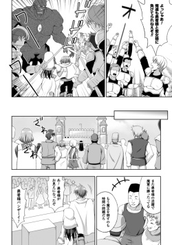 [Anthology] Seigi no Heroine Kangoku File Vol. 8 [Digital] page 10