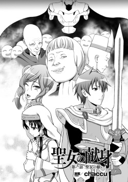 [Anthology] Seigi no Heroine Kangoku File Vol. 8 [Digital] page 6
