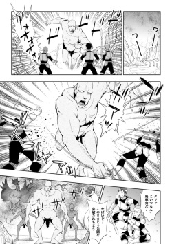 [Anthology] Seigi no Heroine Kangoku File Vol. 8 [Digital] page 7