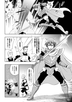 [Anthology] Seigi no Heroine Kangoku File Vol. 8 [Digital] page 8