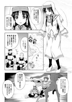 [Anthology] Seigi no Heroine Kangoku File Vol. 8 [Digital] page 9