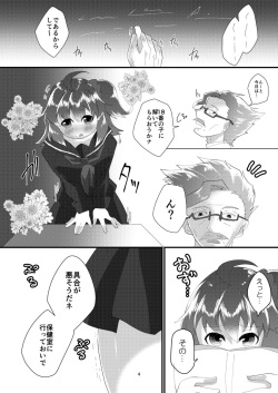 [Pinpon)][6 / 18 Shinkan shincha guda sanpuru] ai iro(Fate Grand Order) sample page 2