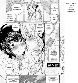 Josou Shijo 1 Ch. 7