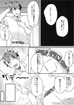 (C88) [7-Ban no Okimono (Fujine)] Nikousen no Eroi Hou (Kantai Collection -KanColle-) page 2