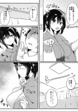 (C88) [7-Ban no Okimono (Fujine)] Nikousen no Eroi Hou (Kantai Collection -KanColle-) page 3