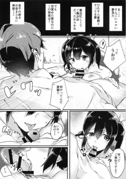 (C88) [7-Ban no Okimono (Fujine)] Nikousen no Eroi Hou (Kantai Collection -KanColle-) page 4