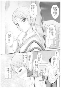 (C92) [Junk Box (Mutsuki)] Natsuiro Karen (THE IDOLM@STER CINDERELLA GIRLS) page 2