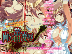 [Charle Hunter] Ryou Ana Tsubomi Ryoujoku ~Haisenkoku no Himegimi~ page 1