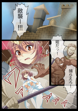 [Charle Hunter] Ryou Ana Tsubomi Ryoujoku ~Haisenkoku no Himegimi~ page 2