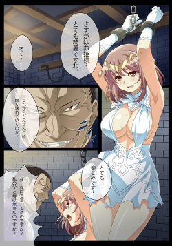 [Charle Hunter] Ryou Ana Tsubomi Ryoujoku ~Haisenkoku no Himegimi~ page 3