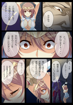 [Charle Hunter] Ryou Ana Tsubomi Ryoujoku ~Haisenkoku no Himegimi~ page 4