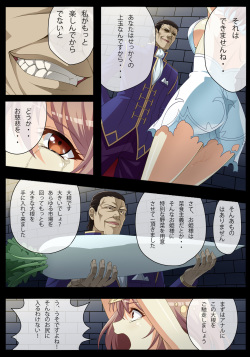 [Charle Hunter] Ryou Ana Tsubomi Ryoujoku ~Haisenkoku no Himegimi~ page 5
