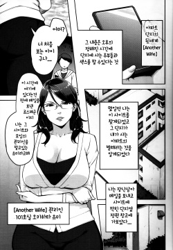 (C87) [Yorando (Sugi G)] ANOTHER WIFE [Korean] page 2