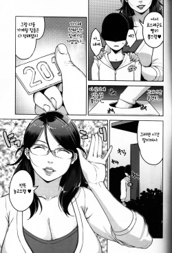 (C87) [Yorando (Sugi G)] ANOTHER WIFE [Korean] page 4