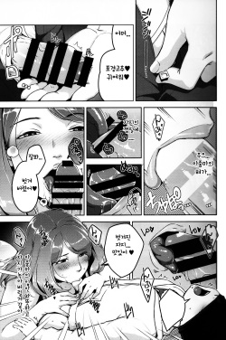(C87) [Yorando (Sugi G)] ANOTHER WIFE [Korean] page 8