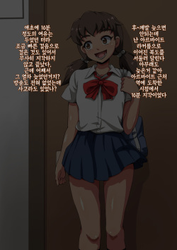 [mega w] Onna ga Subete Gehin na Bitch ni Natta Nichijou Burger Shop Hen | 여자가 전부 천박한 빗치가 된 일상 햄버거 가게 편 [Korean] [팀☆데레마스] page 2