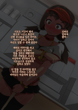 [mega w] Onna ga Subete Gehin na Bitch ni Natta Nichijou Burger Shop Hen | 여자가 전부 천박한 빗치가 된 일상 햄버거 가게 편 [Korean] [팀☆데레마스] page 9