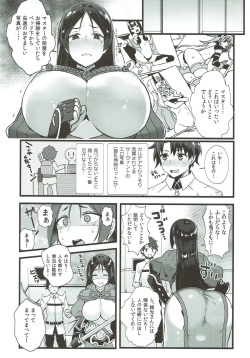 (C92) [Cobrano (Tetubuta)] Raikou Mama to Issho (Fate/Grand Order) page 2