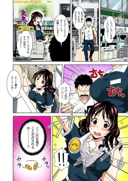 [Ochi Gento] Nikochin ~Tabako no Kemuri de Jikan Teishi~ 4 page 10