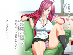 [Studio TAGATA (Yontarou)] Namaiki Furyou Gal o Tokkubetsu Hoikuen de Saikyouiku page 2