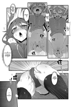 (FF28) [CreSpirit (Waero)] ININ Renmei 2 (League of Legends) [Russian] [Senny and Liar] page 10