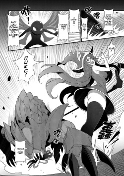 (FF28) [CreSpirit (Waero)] ININ Renmei 2 (League of Legends) [Russian] [Senny and Liar] page 3