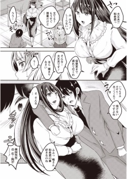 [Ogawa Mashiro] Kanjuku Otome no Odoshikata [Digital] page 7