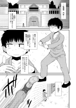 [Fugudoku (Katou Fuguo)] SURUDAKE Shichi. (Touhou Project) [Digital] page 2