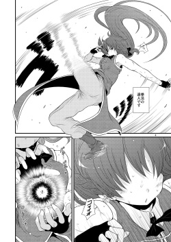 [Fugudoku (Katou Fuguo)] SURUDAKE Shichi. (Touhou Project) [Digital] page 3