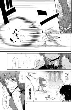 [Fugudoku (Katou Fuguo)] SURUDAKE Shichi. (Touhou Project) [Digital] page 4