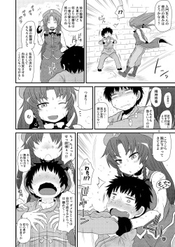 [Fugudoku (Katou Fuguo)] SURUDAKE Shichi. (Touhou Project) [Digital] page 5