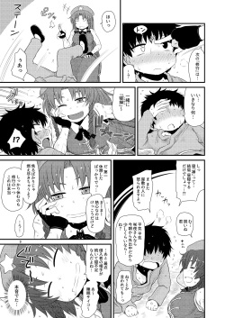 [Fugudoku (Katou Fuguo)] SURUDAKE Shichi. (Touhou Project) [Digital] page 8