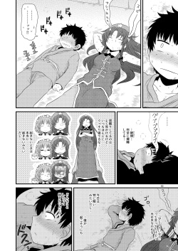 [Fugudoku (Katou Fuguo)] SURUDAKE Shichi. (Touhou Project) [Digital] page 9