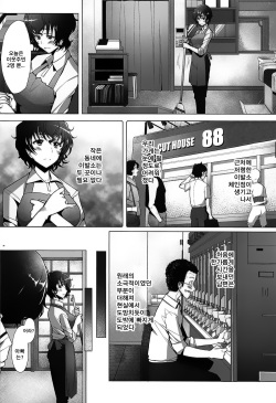 (C92) [Kohakutei (Sakai Hamachi)] Rihatsuten no Bijin Hitozuma ga Wakeari de Soapland ni Tsutomeru Koto ni Narimashita Hatsushukkin Hen | 이발소의 미인 유부녀가 특별한 사정으로 소프랜드에서 일하게 되었습니다 첫 출근편 (Girls und Panzer) [Korean] page 3