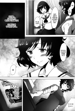 (C92) [Kohakutei (Sakai Hamachi)] Rihatsuten no Bijin Hitozuma ga Wakeari de Soapland ni Tsutomeru Koto ni Narimashita Hatsushukkin Hen | 이발소의 미인 유부녀가 특별한 사정으로 소프랜드에서 일하게 되었습니다 첫 출근편 (Girls und Panzer) [Korean] page 4