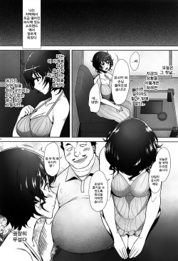 (C92) [Kohakutei (Sakai Hamachi)] Rihatsuten no Bijin Hitozuma ga Wakeari de Soapland ni Tsutomeru Koto ni Narimashita Hatsushukkin Hen | 이발소의 미인 유부녀가 특별한 사정으로 소프랜드에서 일하게 되었습니다 첫 출근편 (Girls und Panzer) [Korean] page 5