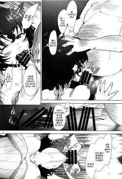 (C92) [Kohakutei (Sakai Hamachi)] Rihatsuten no Bijin Hitozuma ga Wakeari de Soapland ni Tsutomeru Koto ni Narimashita Hatsushukkin Hen | 이발소의 미인 유부녀가 특별한 사정으로 소프랜드에서 일하게 되었습니다 첫 출근편 (Girls und Panzer) [Korean] page 7