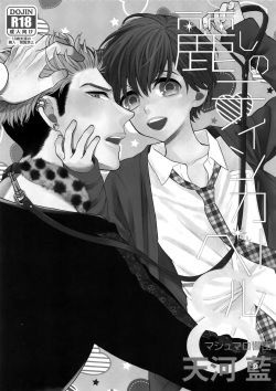 (C91) [Marshmallow Kyoudan (Tenkawa Ai)] Uruwashi no Tinker Bell 8 page 2
