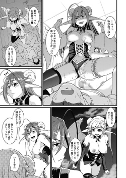 [mAn] Asoko ga 100-bai Kimochii ~Kaikan MUGEN Rensa Fukujuu Keiyaku~ Gekan [Digital] page 6