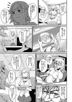 [mAn] Asoko ga 100-bai Kimochii ~Kaikan MUGEN Rensa Fukujuu Keiyaku~ Gekan [Digital] page 9