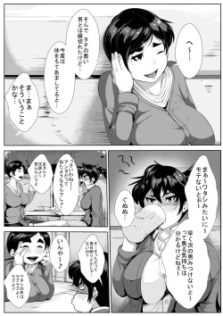 [AKYS Honpo] Komochi 30 Sugi no Onna ga Kaisha no Joushi ni M-jo ni Choukyou Sare... page 1