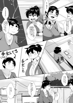 [AKYS Honpo] Komochi 30 Sugi no Onna ga Kaisha no Joushi ni M-jo ni Choukyou Sare... page 2