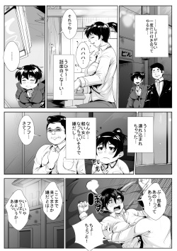 [AKYS Honpo] Komochi 30 Sugi no Onna ga Kaisha no Joushi ni M-jo ni Choukyou Sare... page 4