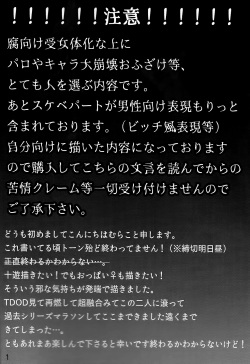(Sennen Battle Phase 19) [Monpe Kagekiha (Murako)] Doutei Dai-san to Donkan Sei-san ♀ ga Koibito ni naru made no Yakusuun Hi (Yu-Gi-Oh! GX, Yu-Gi-Oh! 5D's) [English] [biribiri] page 2