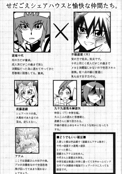 (Sennen Battle Phase 19) [Monpe Kagekiha (Murako)] Doutei Dai-san to Donkan Sei-san ♀ ga Koibito ni naru made no Yakusuun Hi (Yu-Gi-Oh! GX, Yu-Gi-Oh! 5D's) [English] [biribiri] page 3
