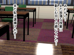 [Circle ENZIN] Kyoushi Shikkaku 5 (Saishuukai/Kouhan) page 3