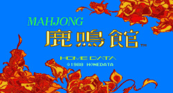 [Home Data] Mahjong Rokumeikan (1988) (Arcade) page 1
